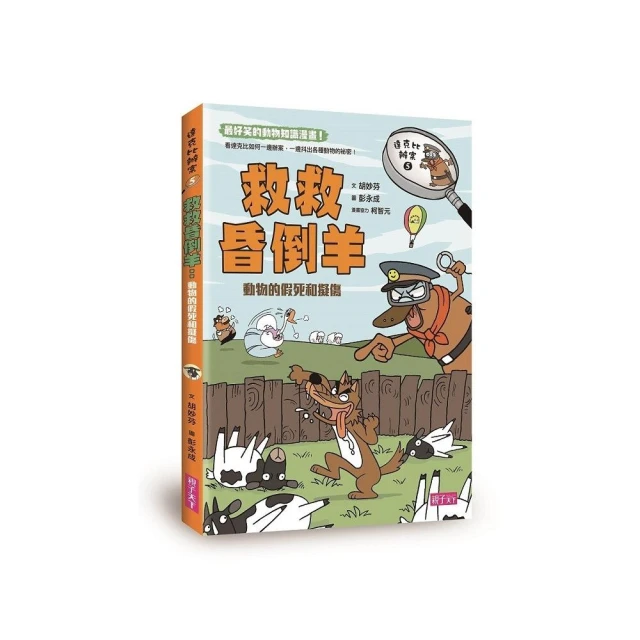 達克比辦案5：救救昏倒羊 歷史價格詳細信息