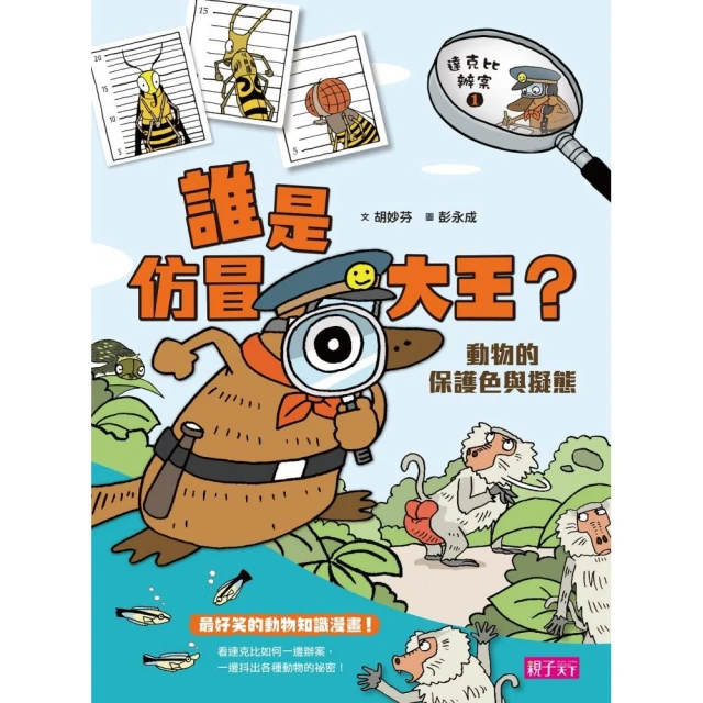 達克比與世界未解之謎1：水怪貓騎士：尼斯湖水怪的疑案調查 歷史價格詳細信息