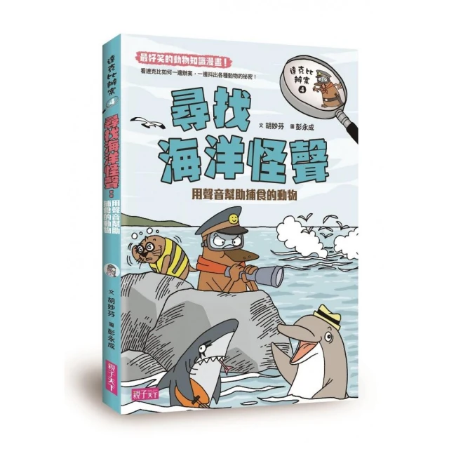 達克比辦案4: 尋找海洋怪聲 歷史價格詳細信息