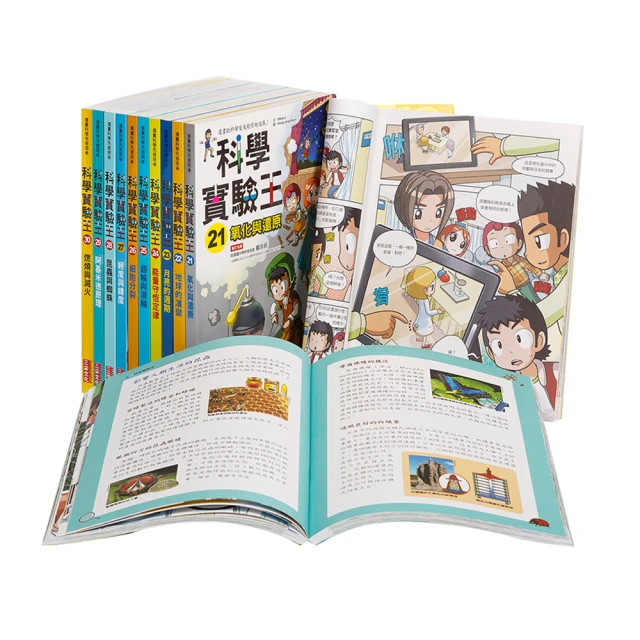 科學實驗王30：燃燒與滅火【金石堂】 歷史價格詳細信息