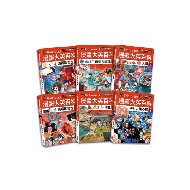 漫畫大英百科【人體醫學】（1～6冊）/BomBom Story 三采文化 歷史價格詳細信息