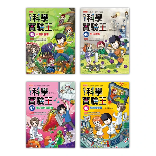 科學實驗王48：放射性物質 歷史價格詳細信息