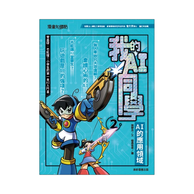 AI同僚 我的同事不是人！ 日經 日本經濟新聞編輯部 歷史價格詳細信息