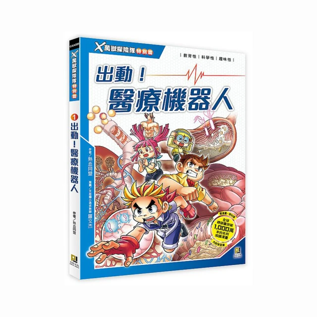 Ｘ機器人戰隊：（6） 黑龍騎士（附學習單）【金石堂】 歷史價格詳細信息