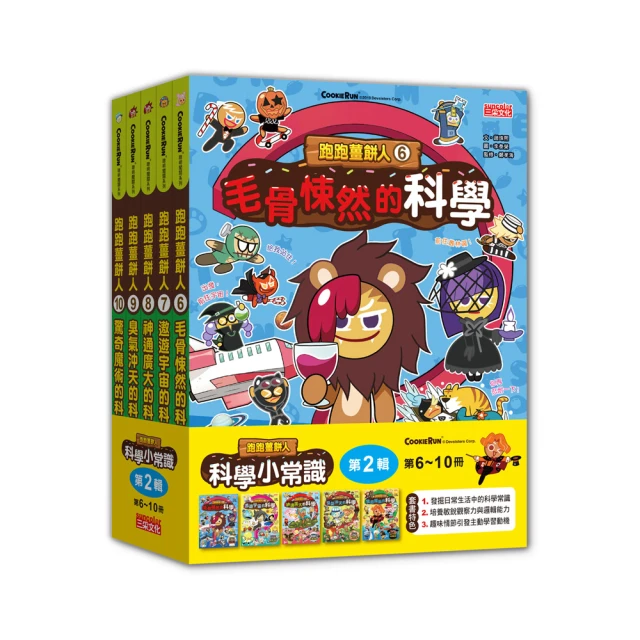 【科學套書】《小心，這本書有細菌》《我知道這就是DNA》《原來頭腦這麼厲害》_史蒂夫‧莫爾德 等_大石商城 國家地理 歷史價格詳細信息