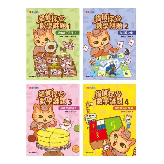 貓偵探的數學謎題 4：沒有長短針的鐘-注音版 歷史價格詳細信息