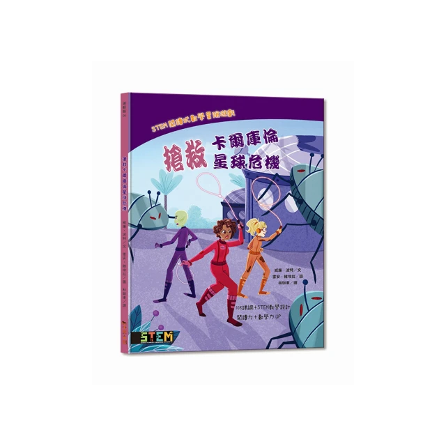 STEM 91個神奇的數學酷魔術：史上最棒的數學遊戲實驗書，讓你的朋友大呼驚奇！【金石堂】 歷史價格詳細信息