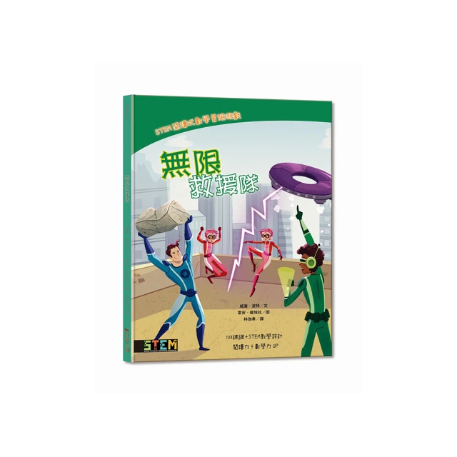 STEM 91個神奇的數學酷魔術：史上最棒的數學遊戲實驗書，讓你的朋友大呼驚奇！【金石堂】 歷史價格詳細信息