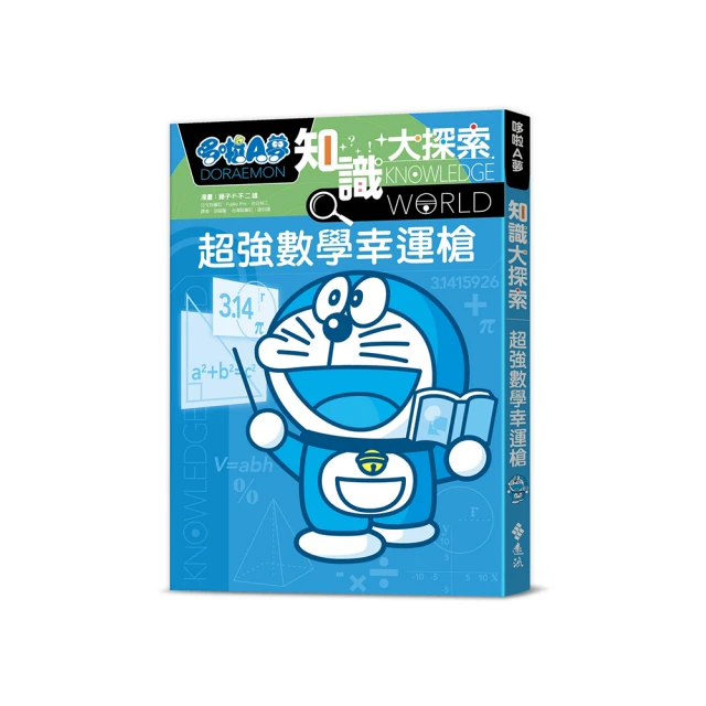 超強數學力思考術：不需計算，不套公式，提升問題解決能力的數感活用法 歷史價格詳細信息