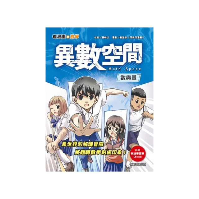 異數：超凡與平凡的界線在哪裡？（暢銷慶功版）【城邦讀書花園】 歷史價格詳細信息