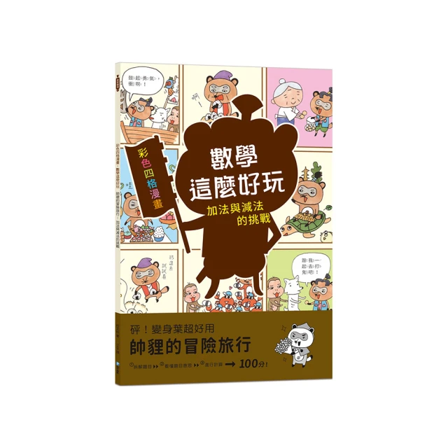 減法的力量：全美最啟迪人心的跨領域教授，帶你發現｢少，才更好｣【城邦讀書花園】 歷史價格詳細信息