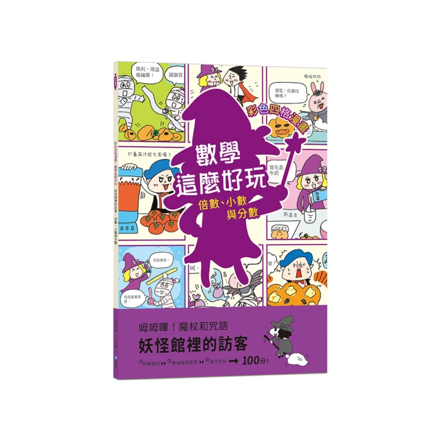 妖怪客棧1：姑獲鳥的紛爭【核心書店】 歷史價格詳細信息