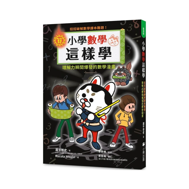 數學這樣學：國小數學感學習二年級/李源順 文鶴書店 Crane Publishing 歷史價格詳細信息