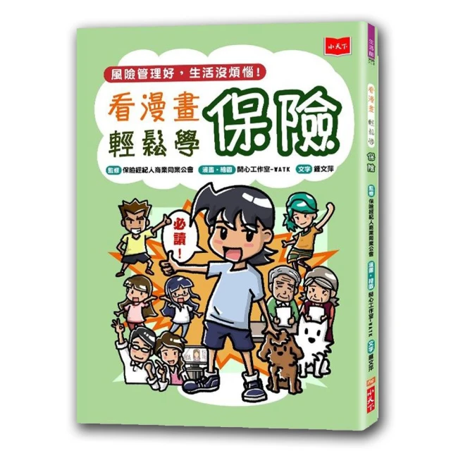 看漫畫輕鬆學：開學收心操（自我管理+快樂學習+創意思考）【金石堂】 歷史價格詳細信息