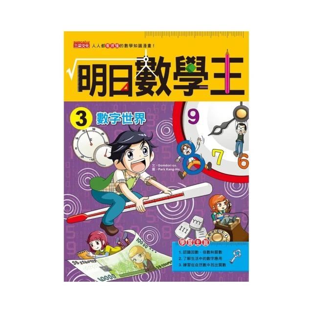 《明日》鬼世界(全3冊)鐘小建※自有書【頭大大-輕小說】十05◎AZ9 歷史價格詳細信息