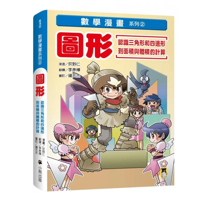 【和平】漫畫圖解長照介護，令失智者不再焦躁的照護-168幼福童書網 歷史價格詳細信息