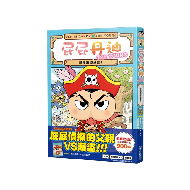 屁屁丹迪05：白雲王國大冒險！ 歷史價格詳細信息