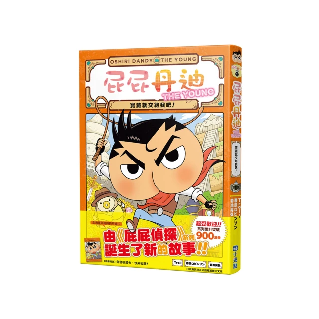 屁屁丹迪05：白雲王國大冒險！ 歷史價格詳細信息