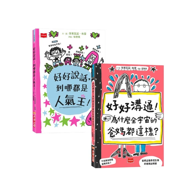 超人脈術：不善交際也能輕鬆拓展人際關係，打造讓機會找上門的幸福交友圈[二手書_良好]1031 TAAZE讀冊生活 歷史價格詳細信息