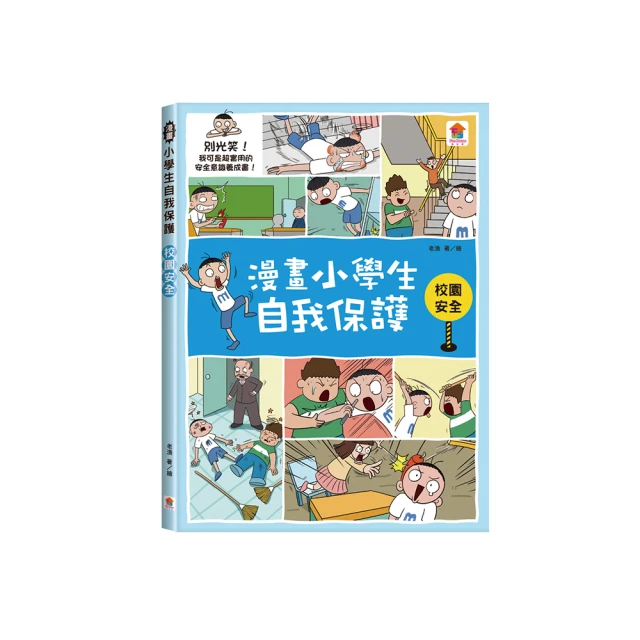 漫畫小學生成語【全套３冊】畫蛇添足+狐假虎威+歡欣鼓舞 歷史價格詳細信息