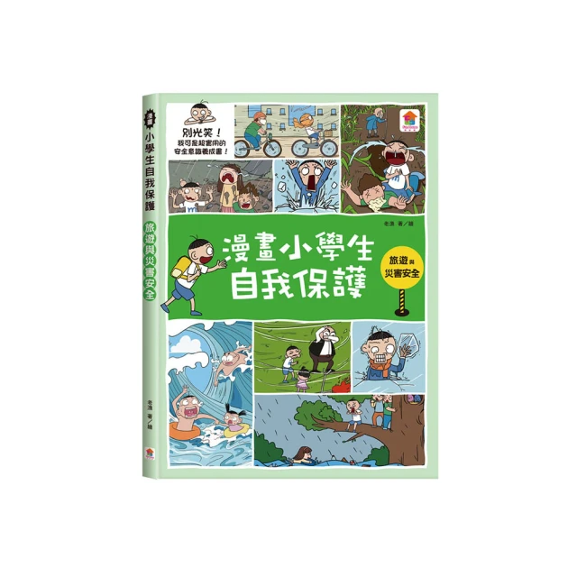 漫畫小學生成語【全套３冊】畫蛇添足+狐假虎威+歡欣鼓舞 歷史價格詳細信息