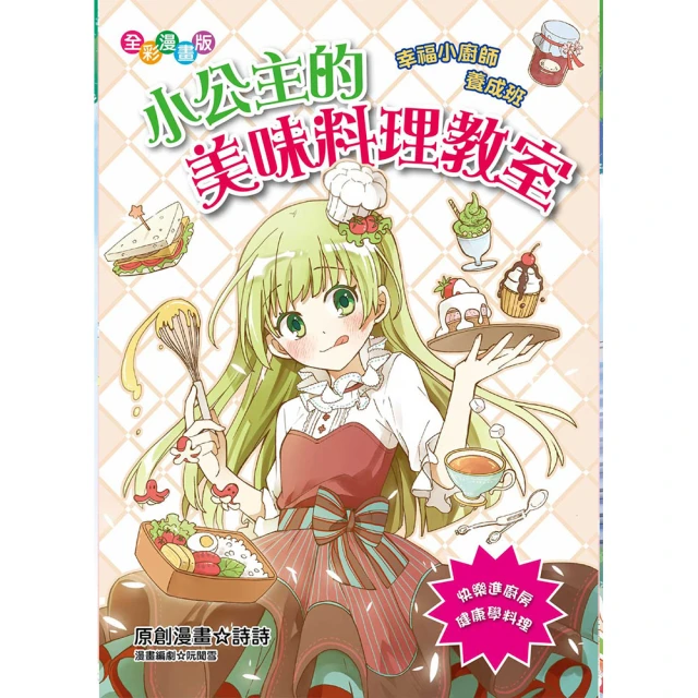 小公主來畫畫＋探險家來畫畫 限量套書（超值加贈施德樓12色色鉛筆）──色鉛筆隨機出貨 歷史價格詳細信息