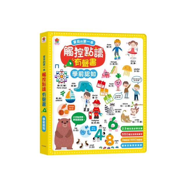 寶寶的第一套認知翻翻書【金石堂】 歷史價格詳細信息