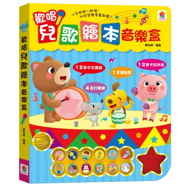 12首兒童音樂晶片 單音晶片 十二首中文音樂晶片IC好品質 觸發更換 176-00073 歷史價格詳細信息