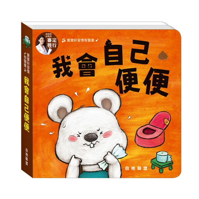 【華碩文化】寶貝不想睡︱STEAM教養遊戲繪本 歷史價格詳細信息