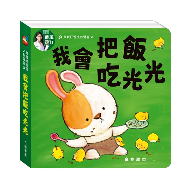 【華碩文化】寶貝不想睡︱STEAM教養遊戲繪本 歷史價格詳細信息