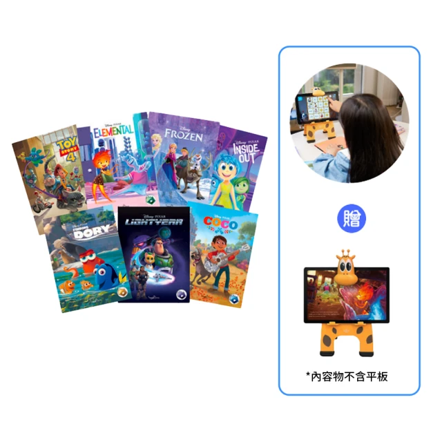 【ARpedia】Disney AR 互動繪本組 15本書(贈SPOTTY Mirror) 歷史價格詳細信息