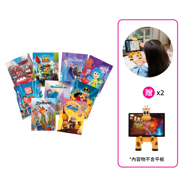 【ARpedia】Disney AR 互動繪本組 15本書(贈SPOTTY Mirror) 歷史價格詳細信息