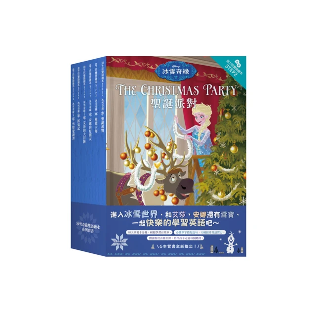 冰雪奇緣：抓鬼記—迪士尼雙語繪本STEP 1/瑪莉莎．拉岡涅羅【城邦讀書花園】 歷史價格詳細信息