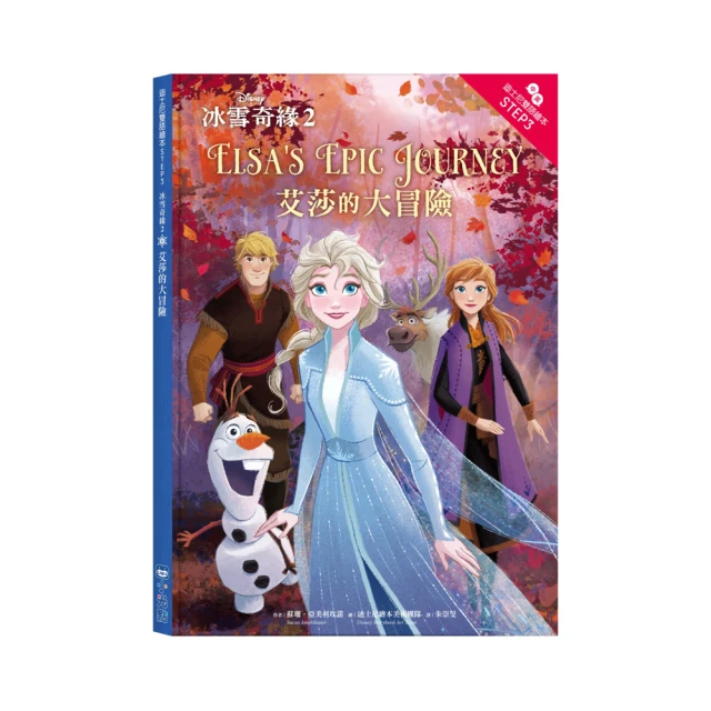 冰雪奇緣２：迪士尼3D擴增實境 APP互動電影書<啃書> 歷史價格詳細信息