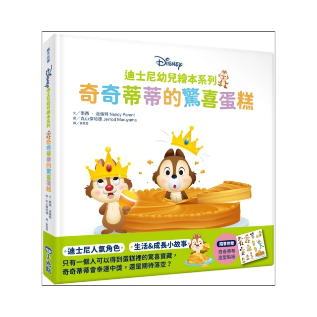 迪士尼幼兒繪本系列：愛麗絲想長大【城邦讀書花園】 歷史價格詳細信息