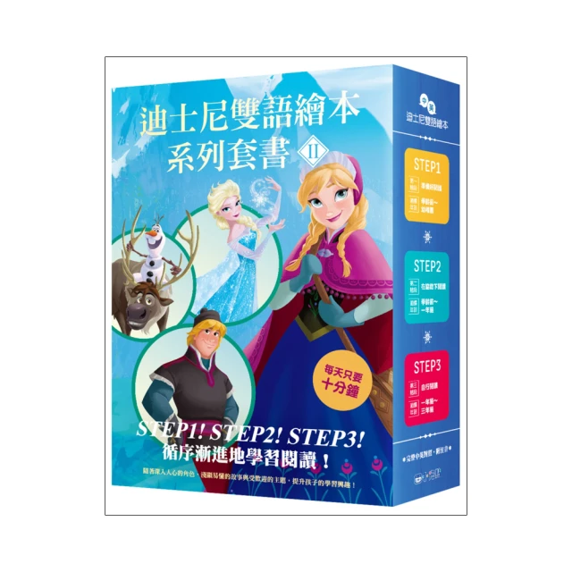 迪士尼雙語繪本系列套書 I (#01-#06)/娜塔莎．布查德,盧絲．洪伯格,約翰．愛德華斯,蘇珊．亞美利坎諾,里科．葛林,麗茲．里維拉【城邦讀書花園】 歷史價格詳細信息