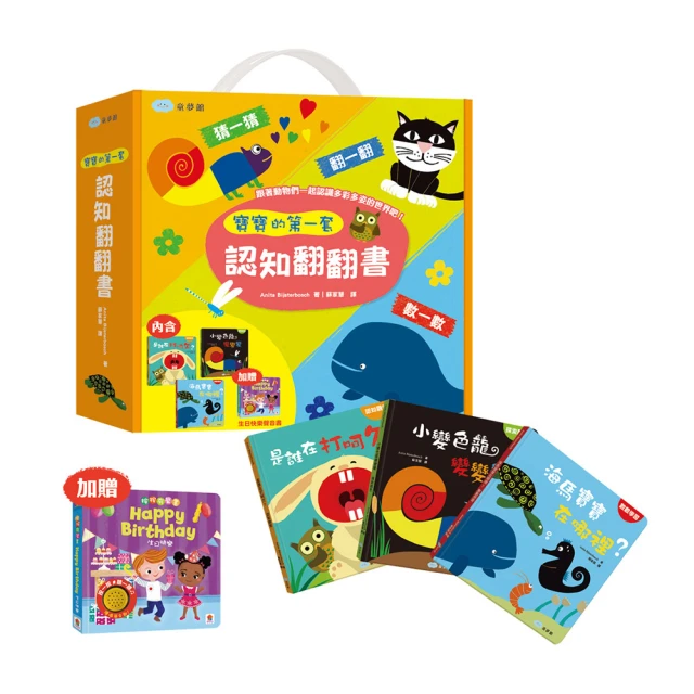 寶寶的第一本翻翻觸摸操作書：動動手【麗兒采家】 歷史價格詳細信息