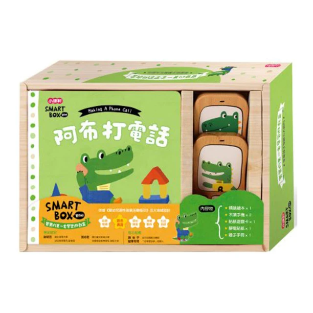 Smartbox專注力遊戲盒 - 阿布的航海日記 TBD台灣桌遊設計 歷史價格詳細信息