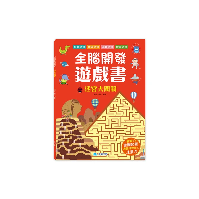 大迷宮遊戲書：迷宮大冒險【金石堂】 歷史價格詳細信息