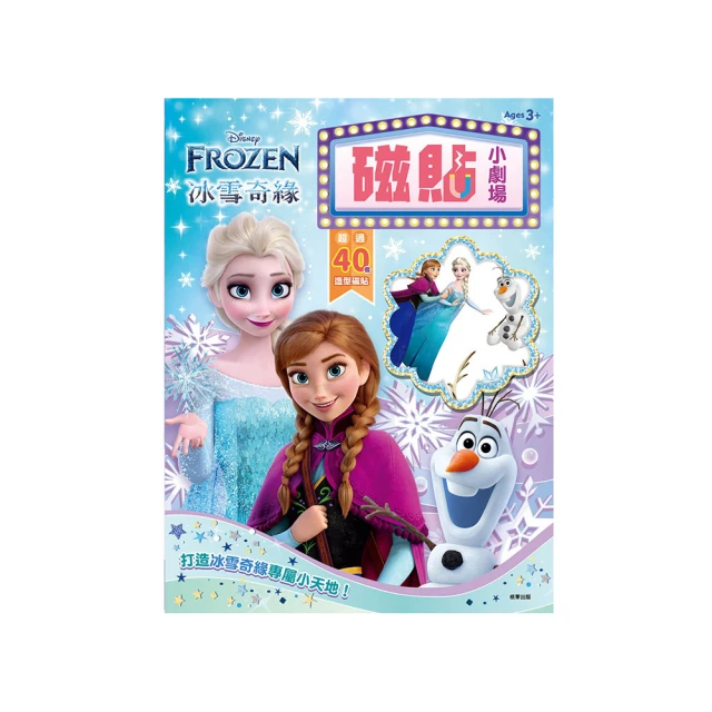冰雪奇緣 場景換裝遊戲書 迪士尼繪本故事書愛沙公主女孩幼兒園拼圖書2-3-6-8-10歲遊戲換裝秀全腦思維開發專注力訓 歷史價格詳細信息