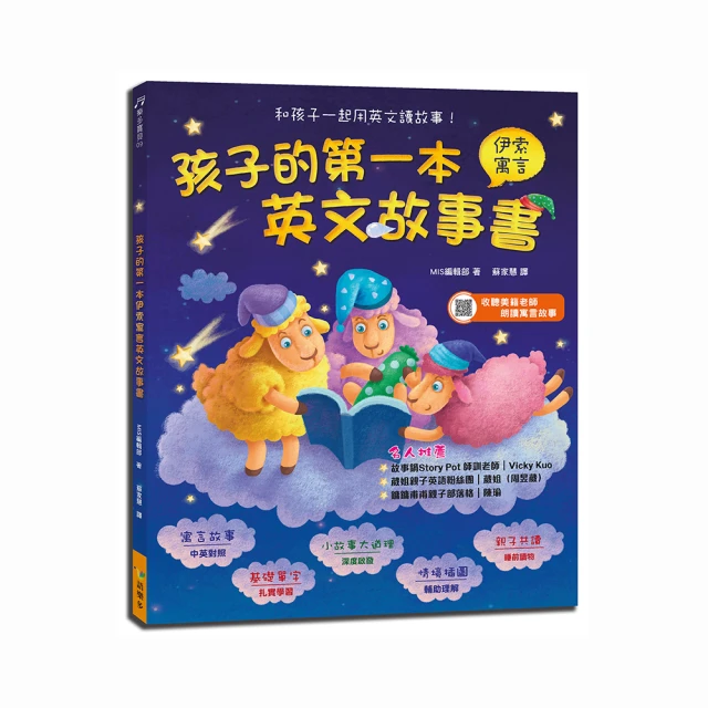 孩子的第一本英文遊樂書（附Youtor App「內含VRP虛擬點讀筆」+親子玩英文互動手冊）【金石堂】 歷史價格詳細信息