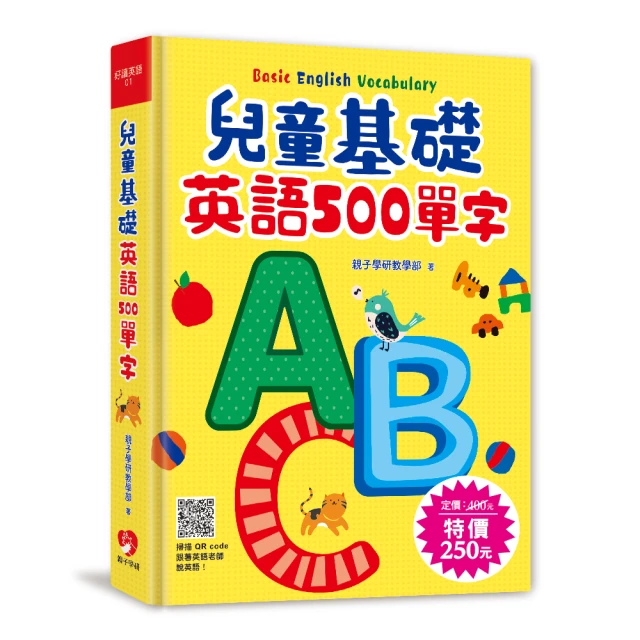 兒童英語單字圖畫書：情境認知常用單字1000個（掃 QR code 下載雙語 MP3） 歷史價格詳細信息