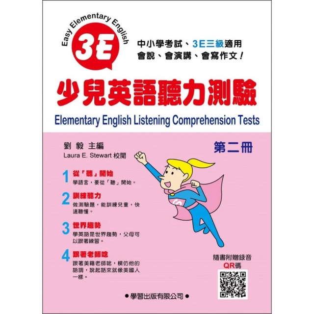 少兒英語閱讀測驗（第一冊）【金石堂】 歷史價格詳細信息