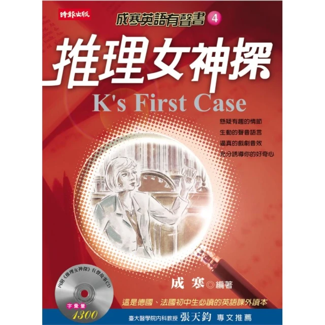 成寒英語有聲書2──靈媒的故事 歷史價格詳細信息