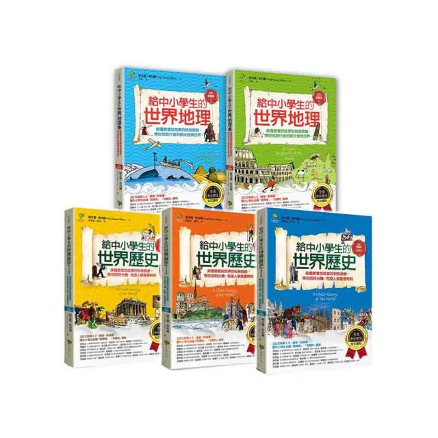 給中小學生的世界歷史【中世紀卷】：【全美中小學生指定讀物】（全彩插圖版） 歷史價格詳細信息