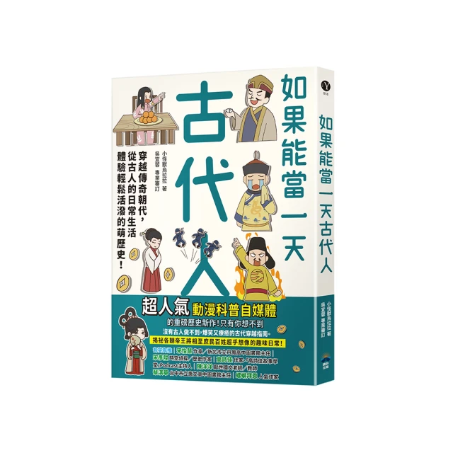 奇怪的歷史知識增加了！不能只有我知道的趣味歐洲史/seayu（「即食歷史」版主）【城邦讀書花園】 歷史價格詳細信息