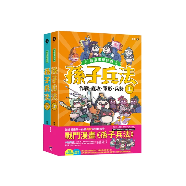 孫子兵法商學院（三版）：比爾蓋茲必讀推薦、哈佛商學院必修，日本No.1東洋思想家30年企業顧問破譯職場生存智慧 歷史價格詳細信息