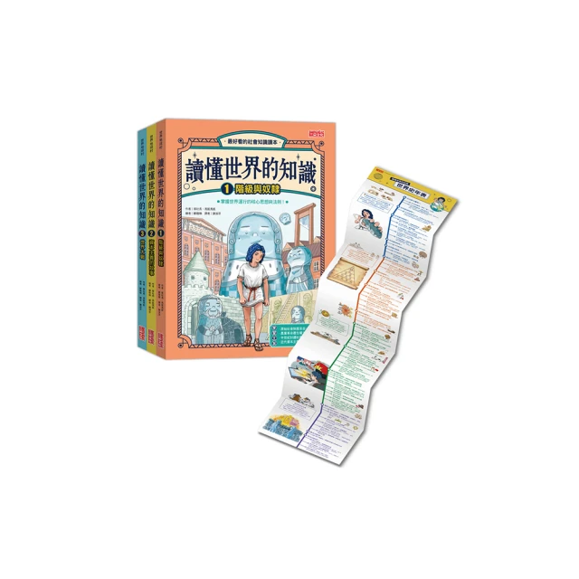 讀懂世界的知識2：資本主義的故事【金石堂】 歷史價格詳細信息