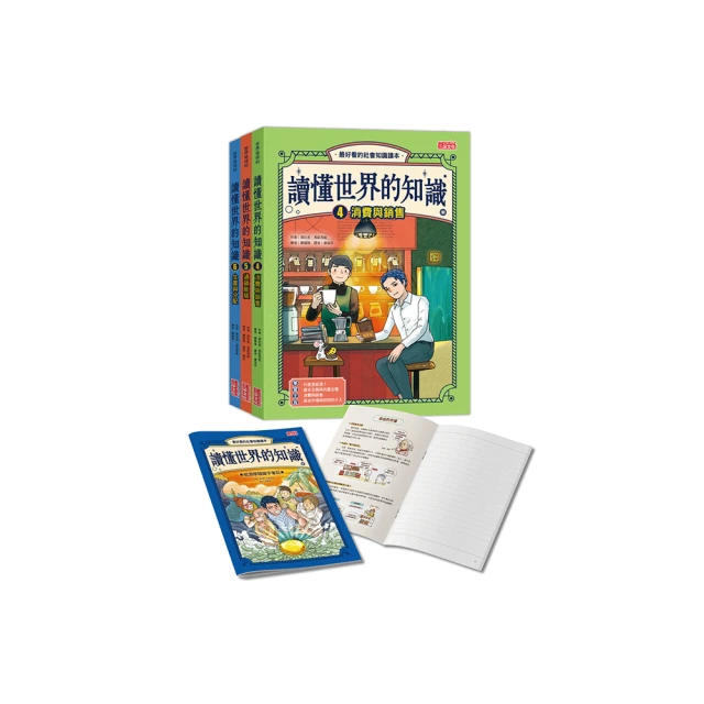讀懂世界的知識2：資本主義的故事【金石堂】 歷史價格詳細信息