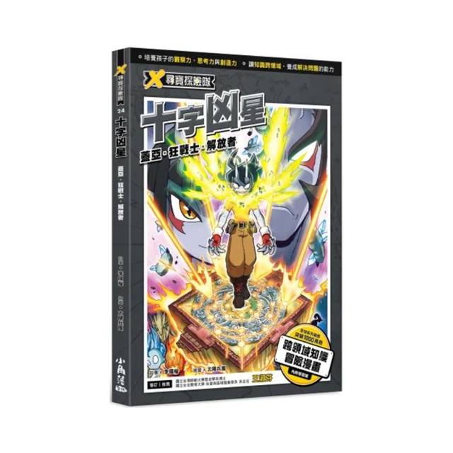 【蓋亞】尋秦記 1-8 (新編完整版/8冊合售) 歷史價格詳細信息